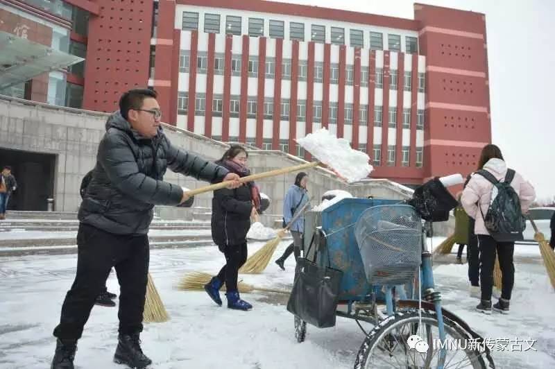 “三走”系列活动之志愿者清扫校园积雪活动