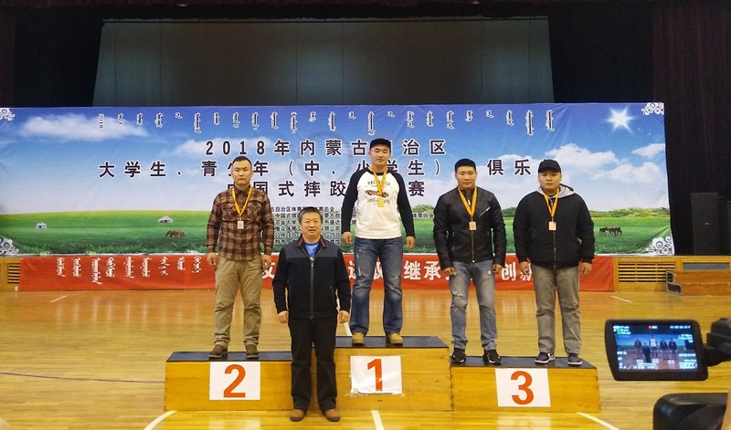 我院学生呼钦在2018年内蒙古自治区大学生中国式摔跤冠军赛中获得银牌