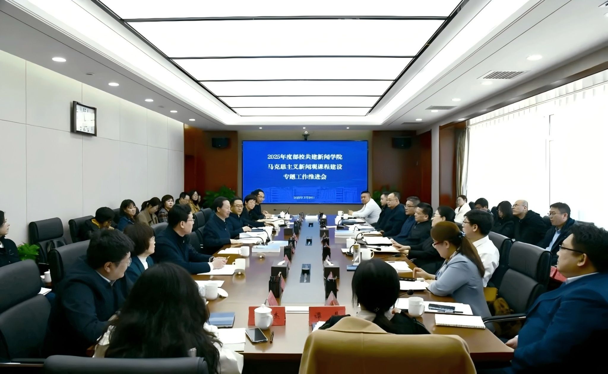 内蒙古自治区2025年度部校共建新闻学院马克思主义新闻观课程建设专题推进会在内蒙古师范大学召开
