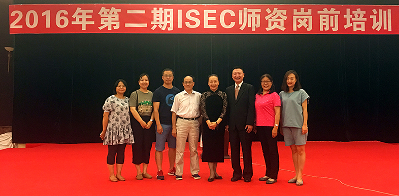 我院四名教师赴赤峰学院参加ISEC项目培训及学术交流活动