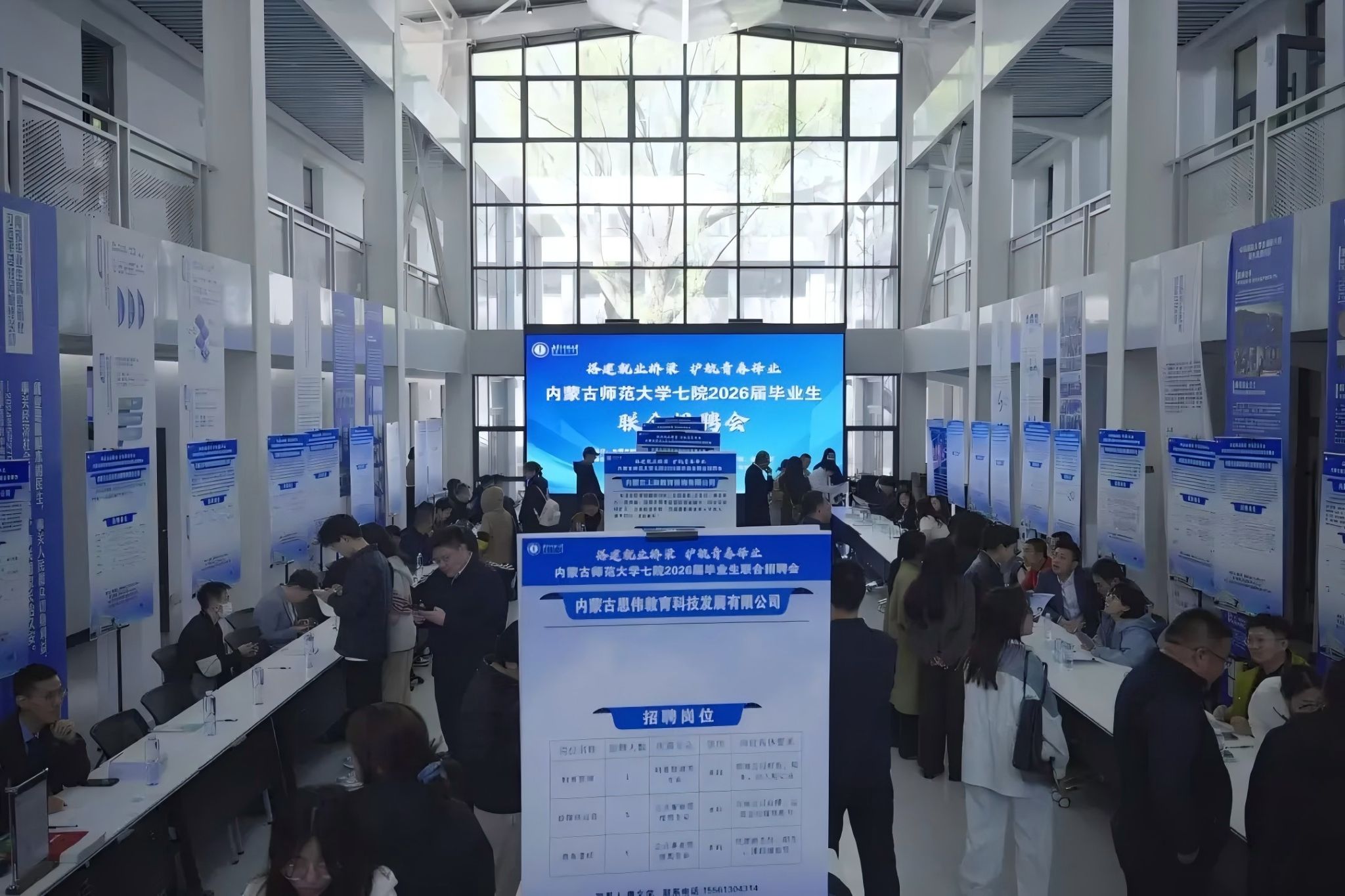 新闻传播学院举办专场招聘会