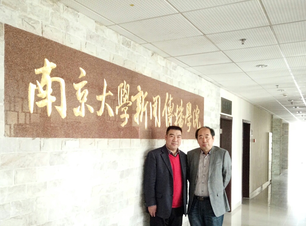 我院书记张树天教授赴南京大学、中国人民大学考察专业建设