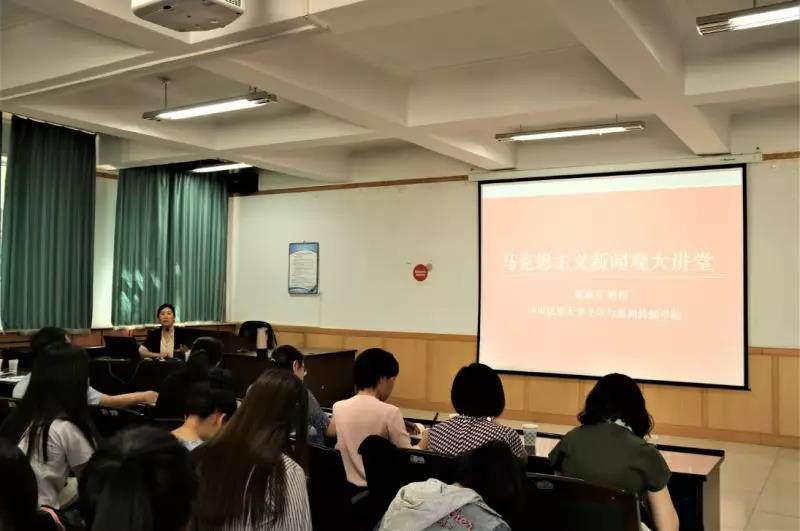 中央民族大学文学与新闻传播学院赵丽芳教授做客马新观大讲堂