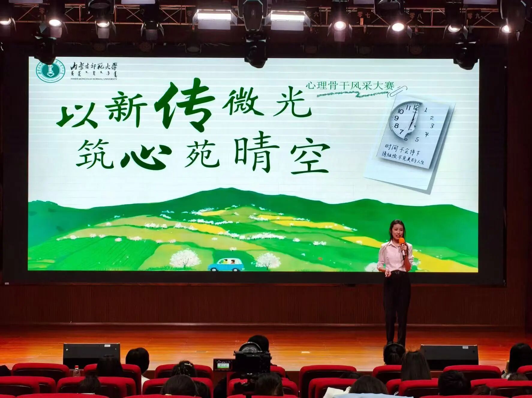 我院选手张媛媛在内蒙古师范大学第一届心理骨干风采大赛取得佳绩