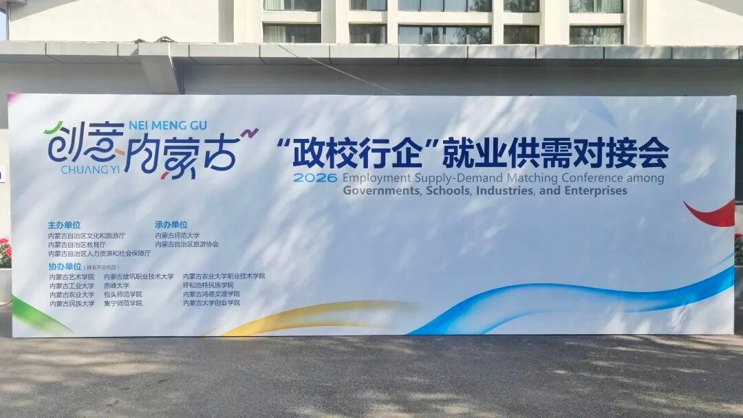 我校联合多家企业举办招聘会 助力学生精准对接就业